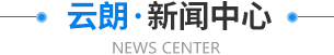 華勝順天·資訊中心